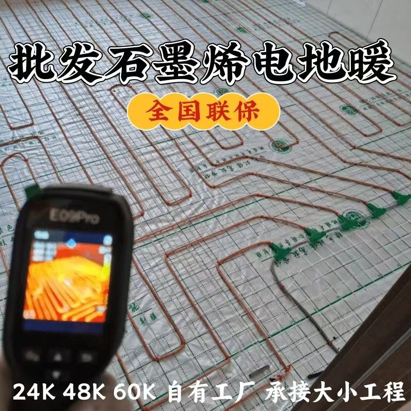 正宁县 石墨烯电地暖公司哪家好？合理报价深度解析